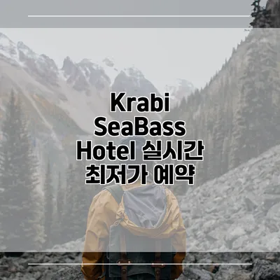 Krabi SeaBass Hotel 실시간 최저가 예약
