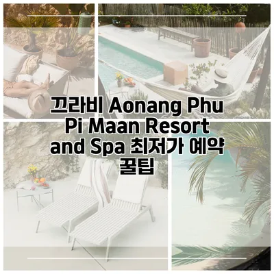 끄라비 Aonang Phu Pi Maan Resort and Spa 최저가 예약 꿀팁