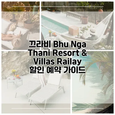 끄라비 Bhu Nga Thani Resort & Villas Railay 할인 예약 가이드