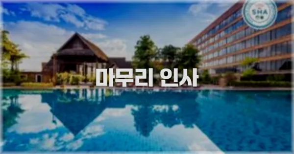 마무리 인사