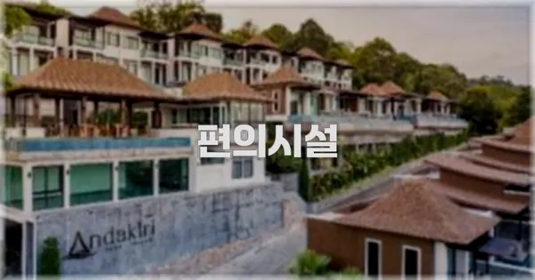 🛎️ 편의시설