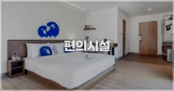 🛎️ 편의시설