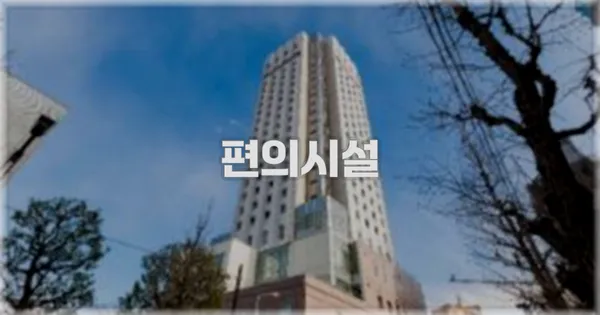 🛎️ 편의시설